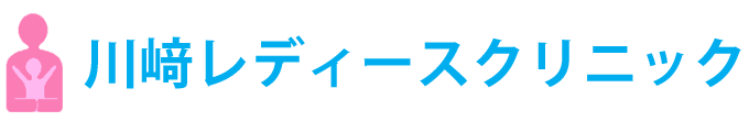 川崎レディースクリニック 流山市東初石　産婦人科,小児科